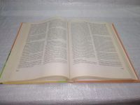 Лот: 25384297. Фото: 4. оз..вб..(00-33) Большая книга...