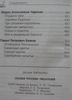 Лот: 23277882. Фото: 4. Сказки русских писателей. Красноярск