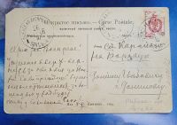 Лот: 25743800. Фото: 2. дореволюционная видовая открытка... Открытки, билеты и др.