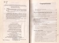 Лот: 11631482. Фото: 3. Гагин Тимур, Кельин Алексей -... Литература, книги