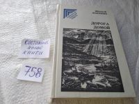 Лот: 5517515. Фото: 20. oz меш. (4092304) Николай Волокитин...