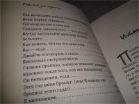 Лот: 7626946. Фото: 4. Роми Миллер "Магнит для мужчин... Красноярск