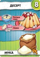 Лот: 11574743. Фото: 4. Настольная игра Кулинариум. Красноярск