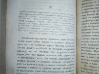 Лот: 25254211. Фото: 17. Костомаров, Н.И. Собрание сочинений...