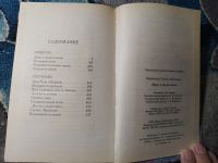 Лот: 25884499. Фото: 4. Галина Щербакова Дверь в чужую...