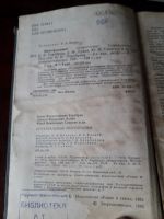 Лот: 19164346. Фото: 3. Интегральные микросхемы издание... Литература, книги