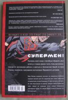 Лот: 19886938. Фото: 2. Комикс "Супермен: Красный сын". Литература, книги