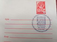 Лот: 25395922. Фото: 2. Конверт СССР 1980 г. Спецгашение... Открытки, билеты и др.