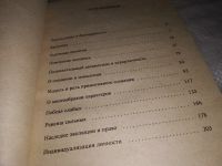 Лот: 12883060. Фото: 3. вб/oz(4092351)Иерархический человек... Литература, книги