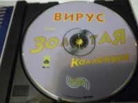 Лот: 11222843. Фото: 3. ВИРУС Золотая коллекция Вирус... Красноярск