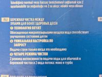 Лот: 25709765. Фото: 6. Ирригатор для полости рта - Oral-B...
