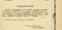 Лот: 19283425. Фото: 3. Еженедельник государственных академических... Литература, книги