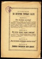 Лот: 12977568. Фото: 2. Лебедев В. И. Кто изобрел алгебру... Антиквариат