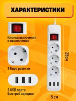 Лот: 25520359. Фото: 2. Сетевой фильтр Dream A7 3USB 3... Электрооборудование