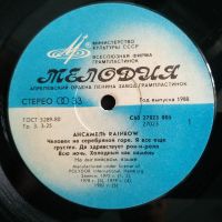 Лот: 20518507. Фото: 4. LP ● Ансамбль RAiNBOW {EX+}