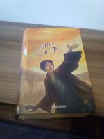 Лот: 17318001. Фото: 2. Гарри Поттер вся серия. Литература, книги