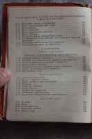 Лот: 20038800. Фото: 4. Справочник по элементарной математике... Красноярск