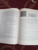 Лот: 16537515. Фото: 3. Власова Вязание от умения к мастерству. Литература, книги