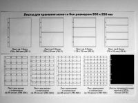Лот: 11841083. Фото: 3. Листы для хранения монет, бон... Коллекционирование, моделизм