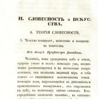 Лот: 16995286. Фото: 15. Ученые записки императорского...