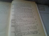 Лот: 6267941. Фото: 3. Акушерский семинар (к-т из 2 книг... Литература, книги