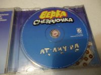 Лот: 11222565. Фото: 4. Верка Смердючка Ат-лич-на! Красная...