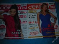 Лот: 1318861. Фото: 2. Журанлы "Женские секреты". Журналы, газеты, каталоги