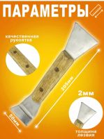 Лот: 7076958. Фото: 2. Стамеска пасечная Союз 205*50... Растения и животные