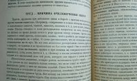 Лот: 24894741. Фото: 18. Г.А.Гурев. Мироведение безбожника...