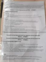 Лот: 21173468. Фото: 4. Бандаж послеоперационный мужской... Красноярск