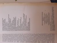 Лот: 14845945. Фото: 2. Набор открыток Лекарственные растения... Медицина и здоровье