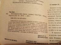 Лот: 18212846. Фото: 3. Олег Рой Маскарад на семь персон... Красноярск