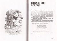 Лот: 10898085. Фото: 5. Бенджамин Хофф - Дао Винни-Пуха...