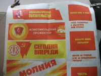 Лот: 14392774. Фото: 7. Плакат 11 пятилетке наш ударный...