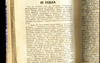 Лот: 19690589. Фото: 13. Собрание сочинений Ант. П. Чехова...