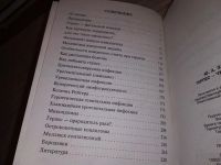 Лот: 15942547. Фото: 3. Захаров Ю. А., Герпес - чума XXI... Литература, книги