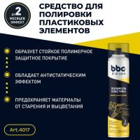 Лот: 25809206. Фото: 2. Полироль пластика BBC Ваниль аэрозоль... Автохимия, масла, тюнинг