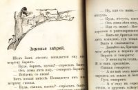 Лот: 18882359. Фото: 14. Русские народные сказки для маленьких...