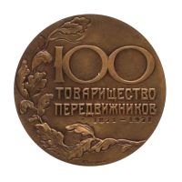 Лот: 14807739. Фото: 2. СССР Медаль 1973 100 лет товариществу... Значки, медали, жетоны