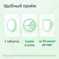Лот: 23988602. Фото: 8. Дюспаталин Дуо таб. п о плен...