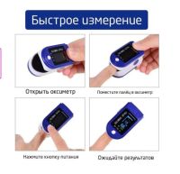 Лот: 16917106. Фото: 2. Пульсоксиметр с батарейками... Медицина