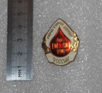 Лот: 24639532. Фото: 2. Тяжелый значок: Знак. Почётный... Значки, медали, жетоны