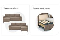 Лот: 23621475. Фото: 4. Угловой диван-кровать Hoff Торонто. Красноярск
