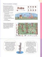 Лот: 18047841. Фото: 7. "Большая пластилиновая книга увлечений...