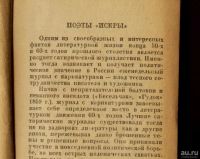 Лот: 16030880. Фото: 3. Поэты Искры.* 1939 год издания... Красноярск
