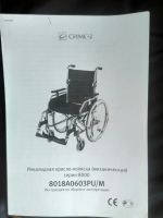 Лот: 10059814. Фото: 4. Кресло-коляска инвалидная, (инвалидная... Красноярск
