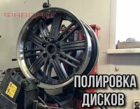 Лот: 3342893. Фото: 5. Реставрация дисков, Правка дисков...
