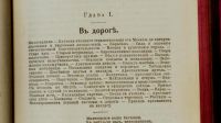 Лот: 15998406. Фото: 6. Максимов С.В. Собрание сочинений...