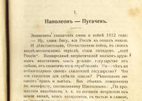 Лот: 15389173. Фото: 10. Амфитеатров А. Собрание сочинений...