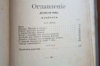 Лот: 24670213. Фото: 18. Собрание сочинений Н.В. Гоголя...